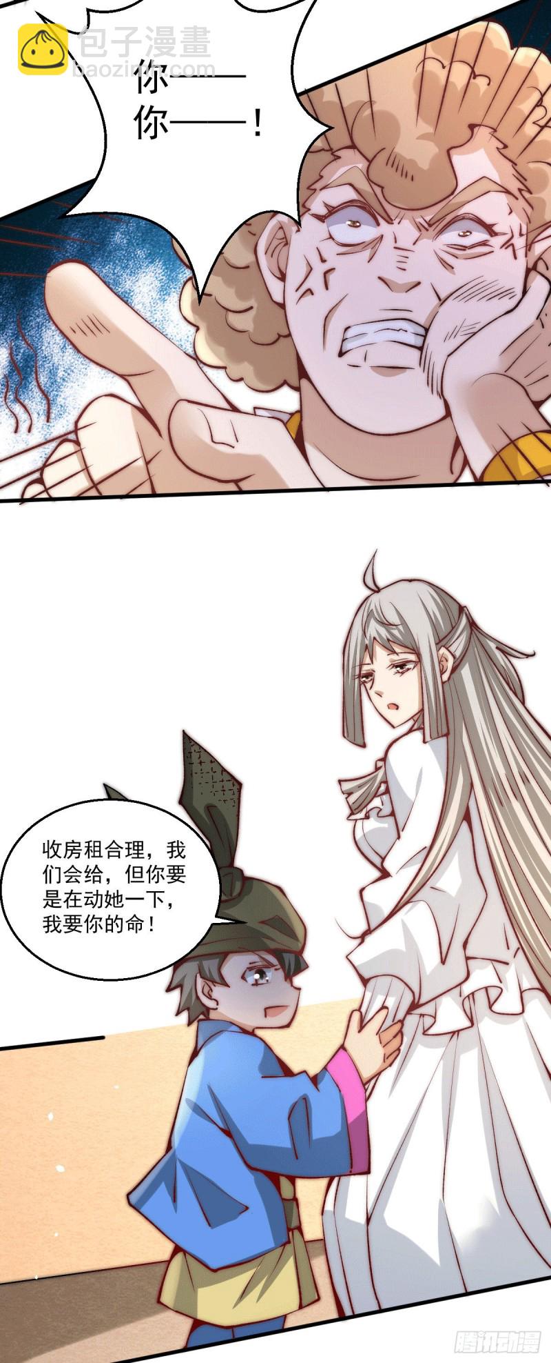 第237话 小双英雄救美-第242话
