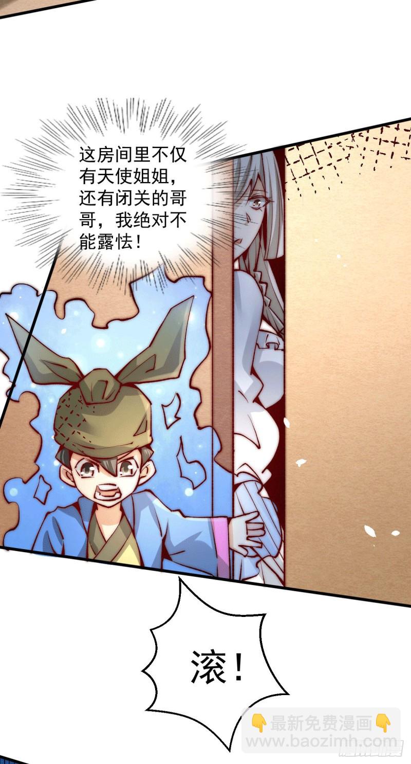 第237话 小双英雄救美-第242话