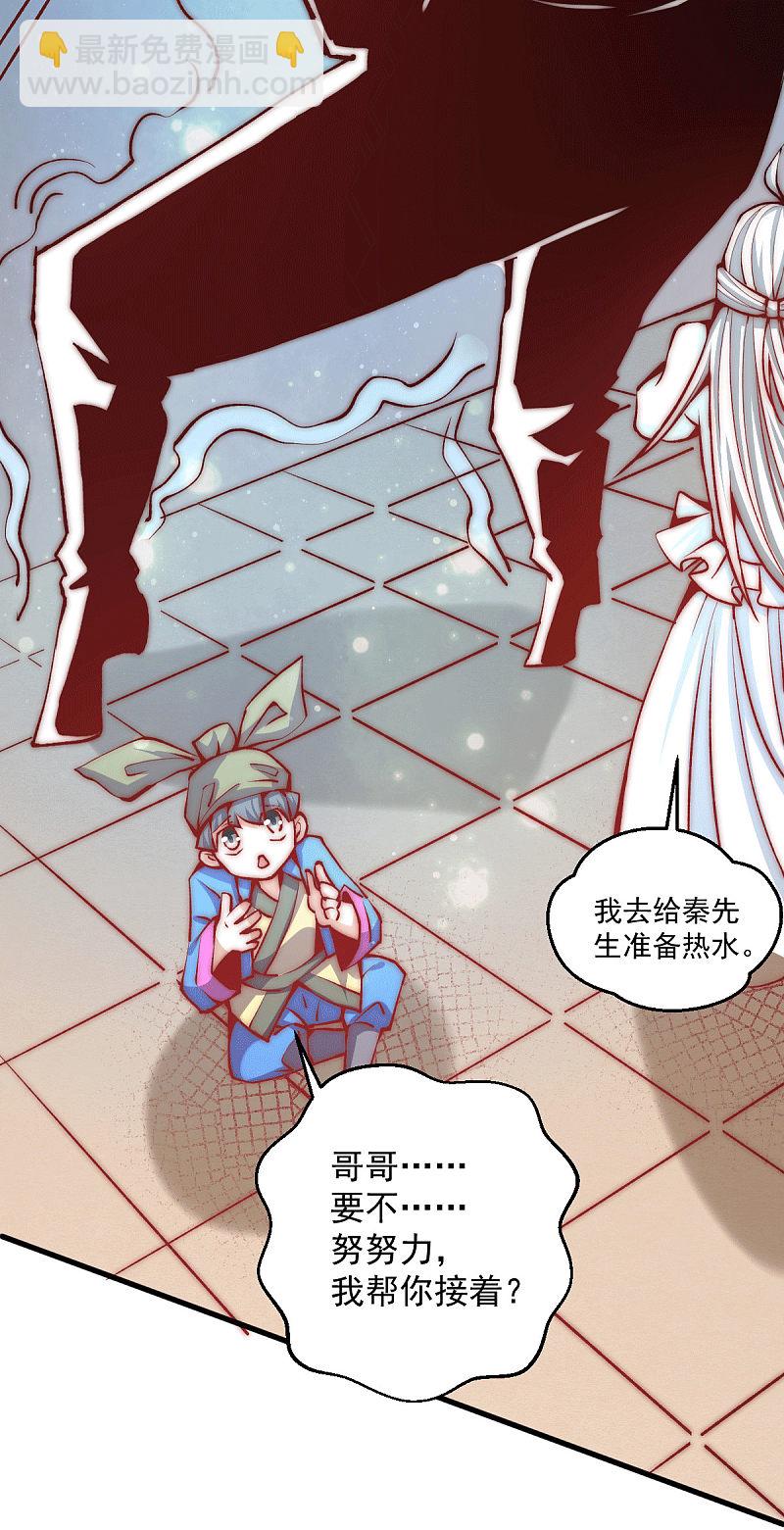 第239话 再战天老！-第244话
