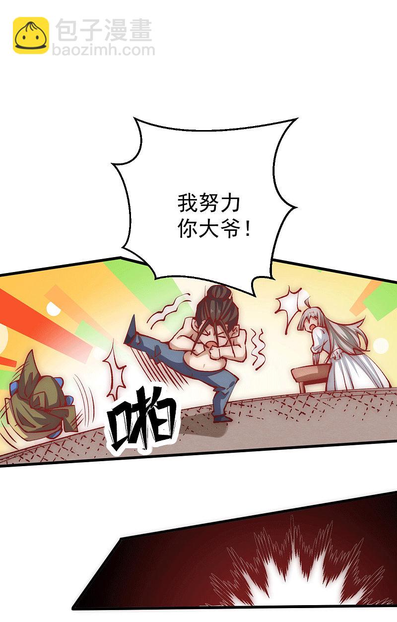 第239话 再战天老！-第244话