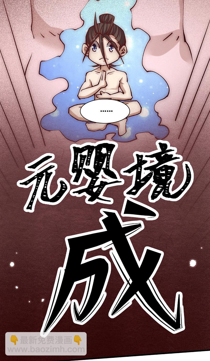 第239话 再战天老！-第244话
