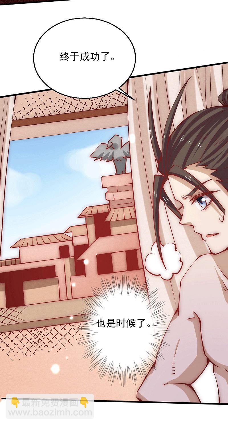 第239话 再战天老！-第244话