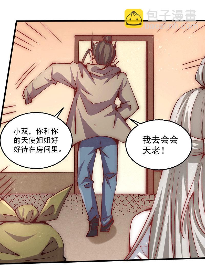 第239话 再战天老！-第244话