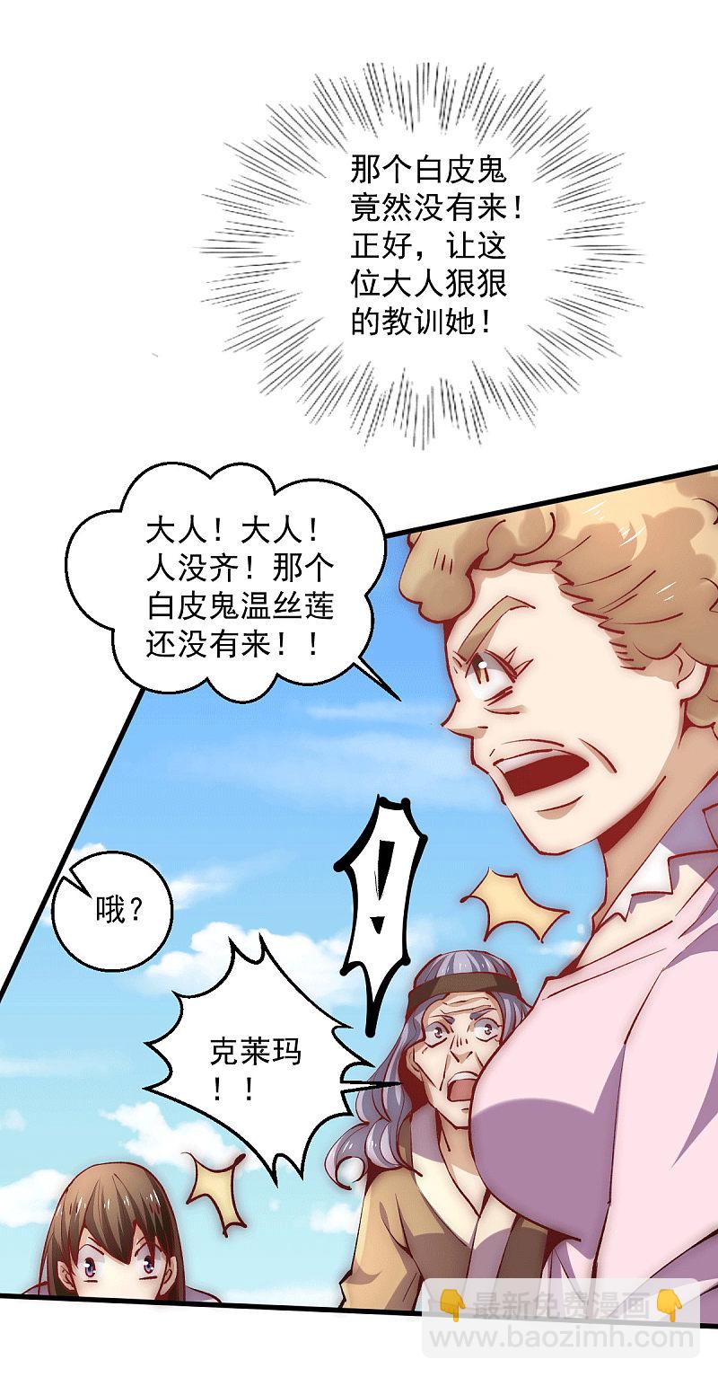 第239话 再战天老！-第244话