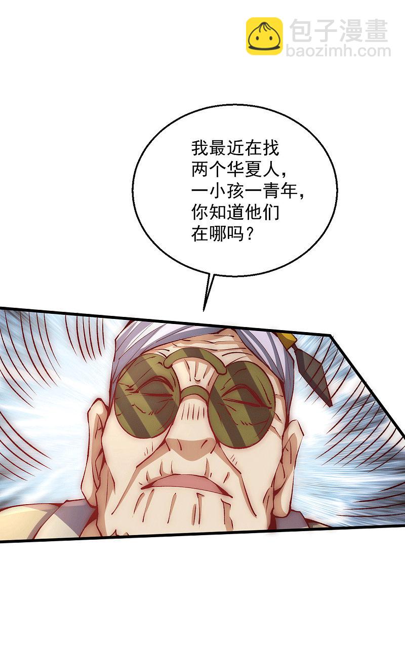 第239话 再战天老！-第244话