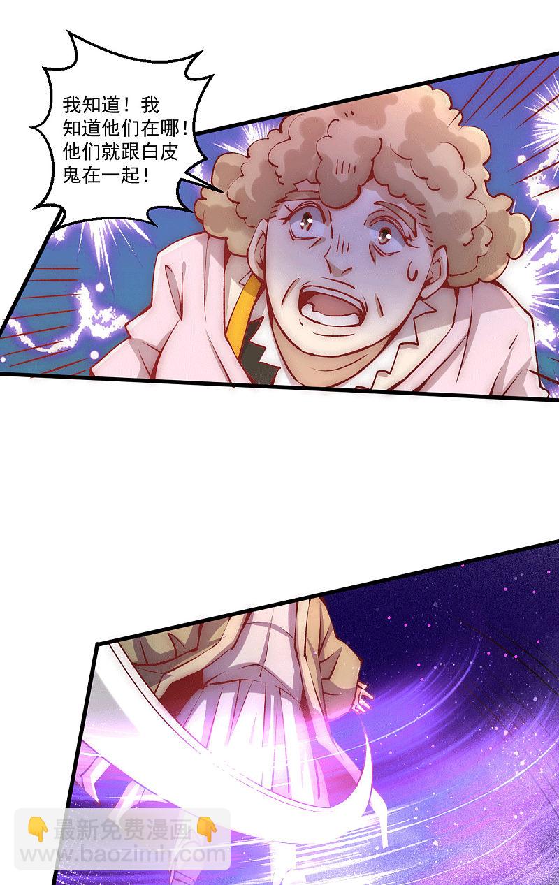 第239话 再战天老！-第244话