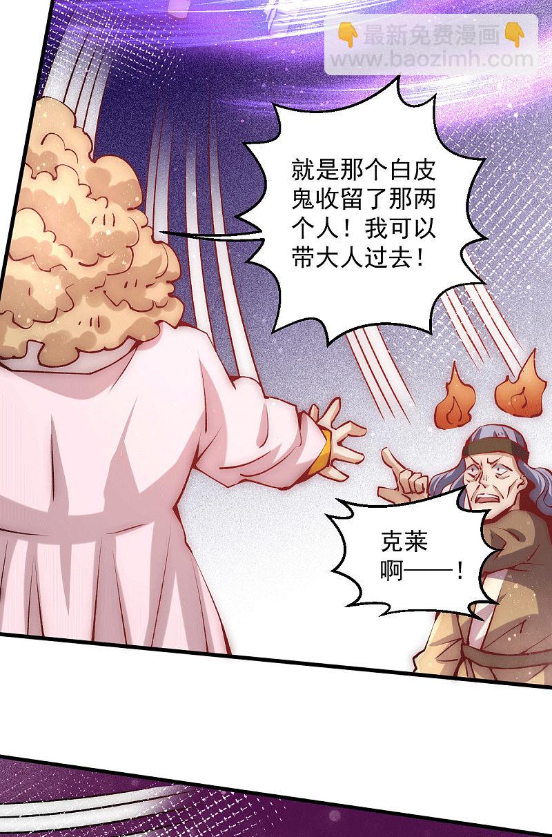 第239话 再战天老！-第244话
