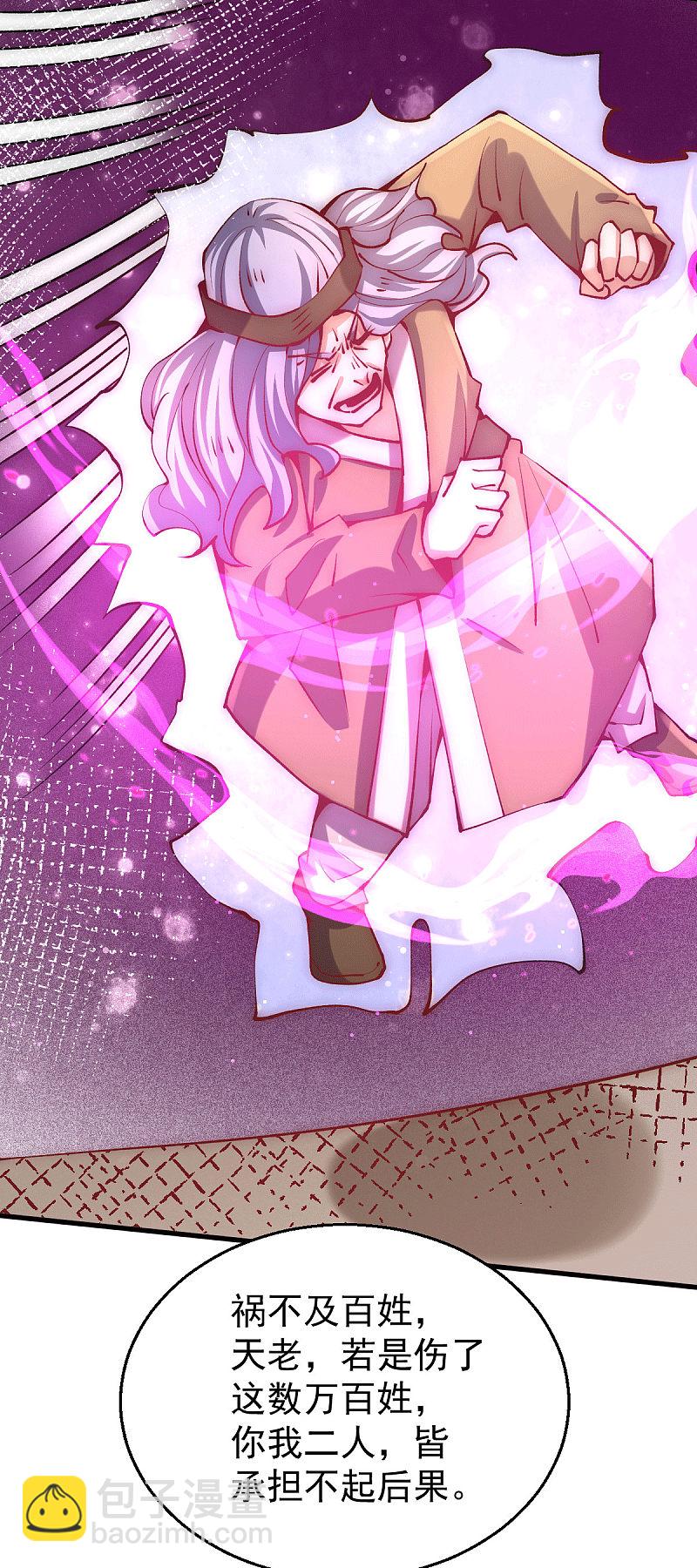 第239话 再战天老！-第244话