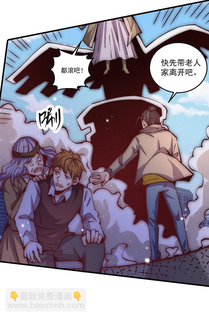 第239话 再战天老！-第244话