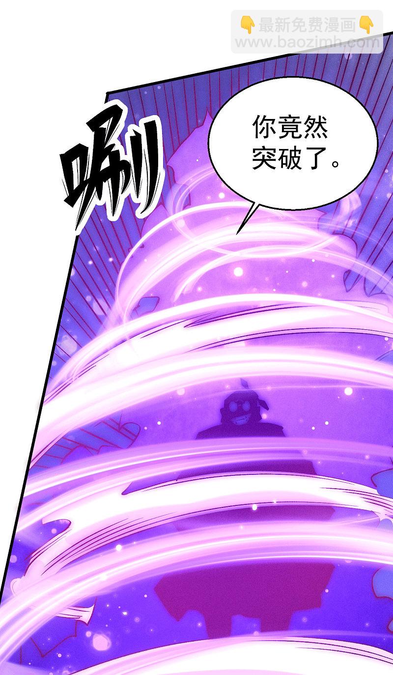 第239话 再战天老！-第244话