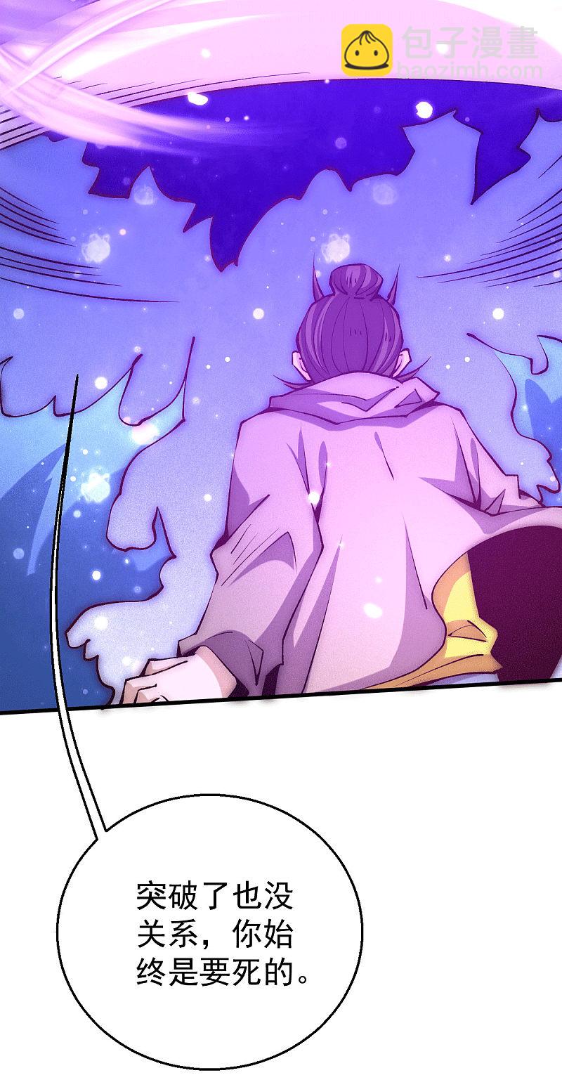 第239话 再战天老！-第244话