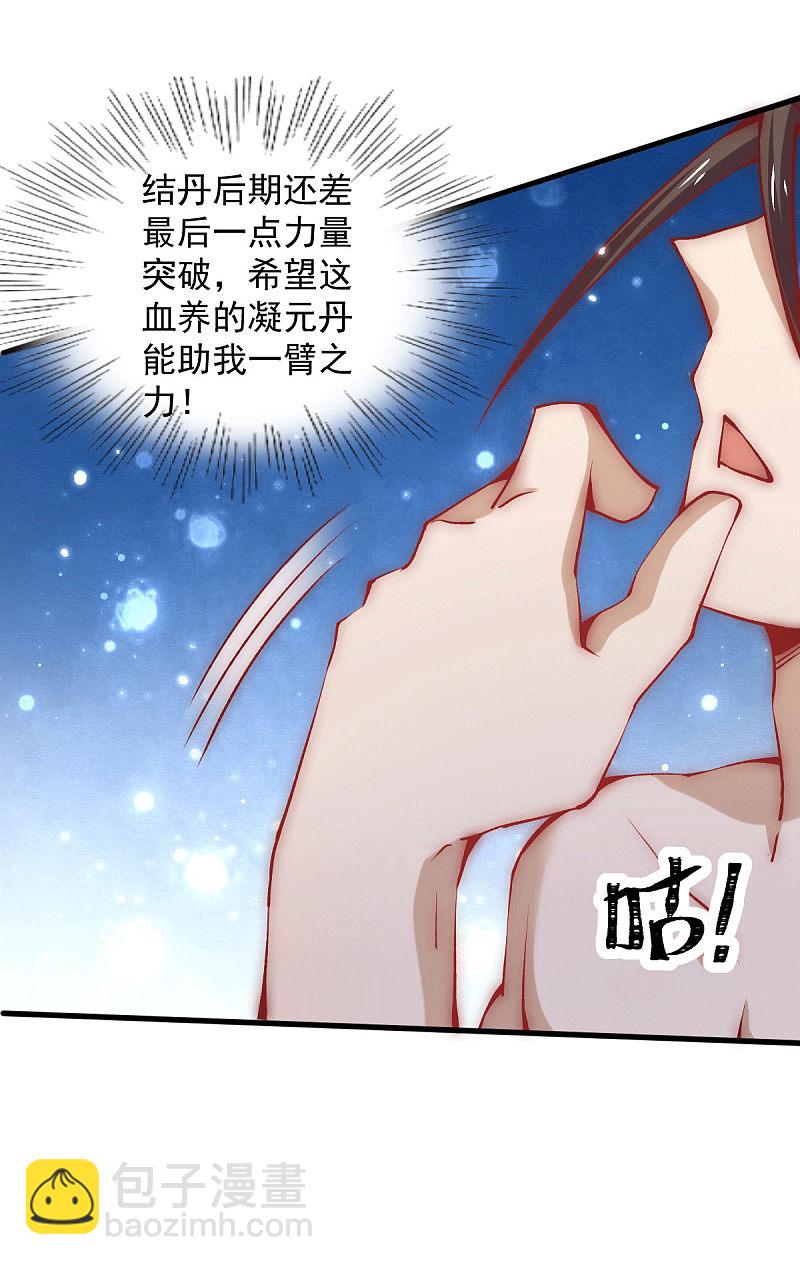 第239话 再战天老！-第244话