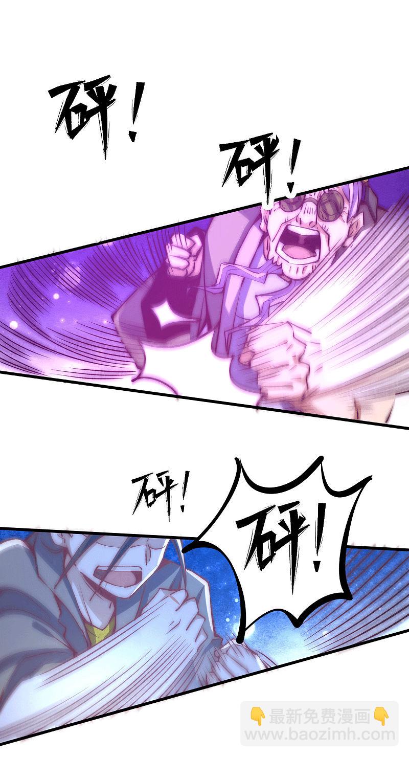 第239话 再战天老！-第244话