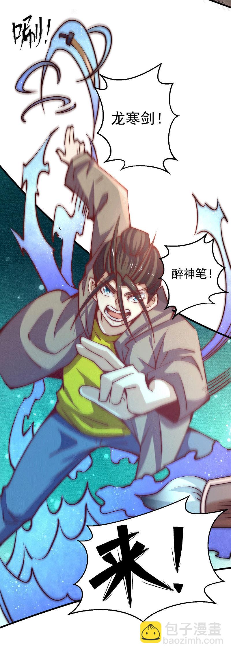 第239话 再战天老！-第244话