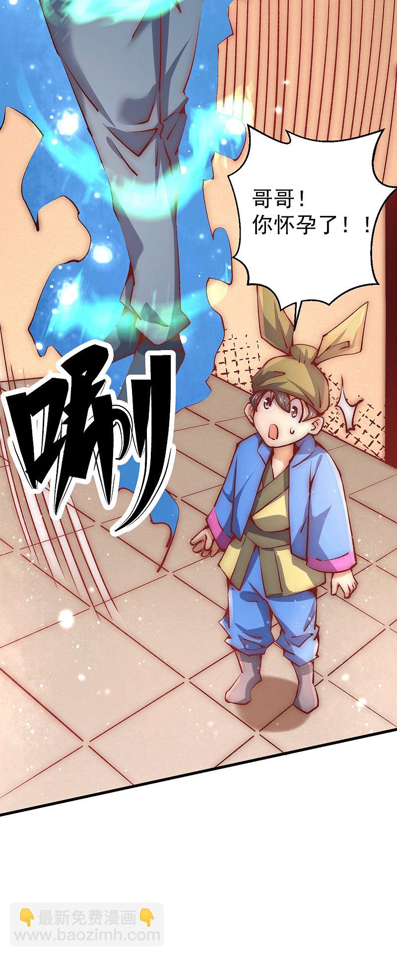 第239话 再战天老！-第244话