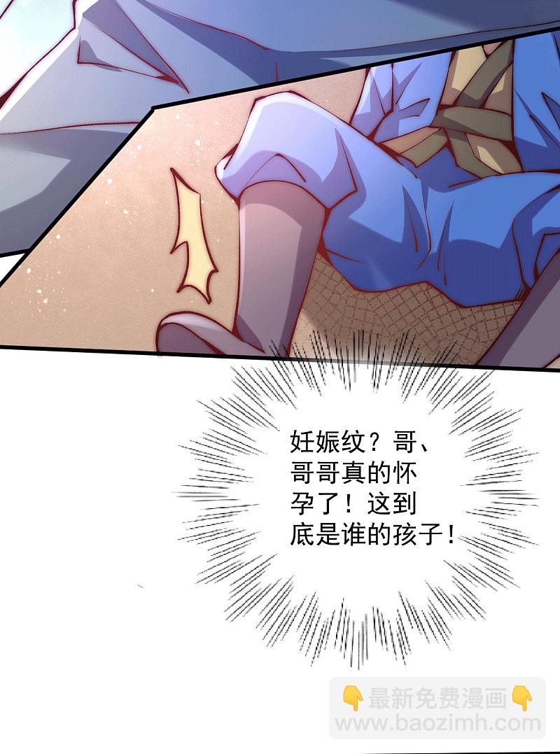 第239话 再战天老！-第244话