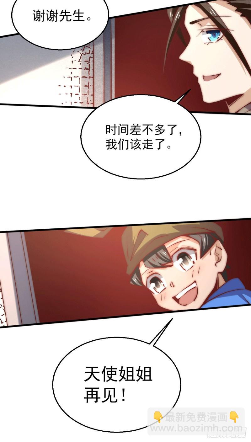 第241话 打败天老-第246话