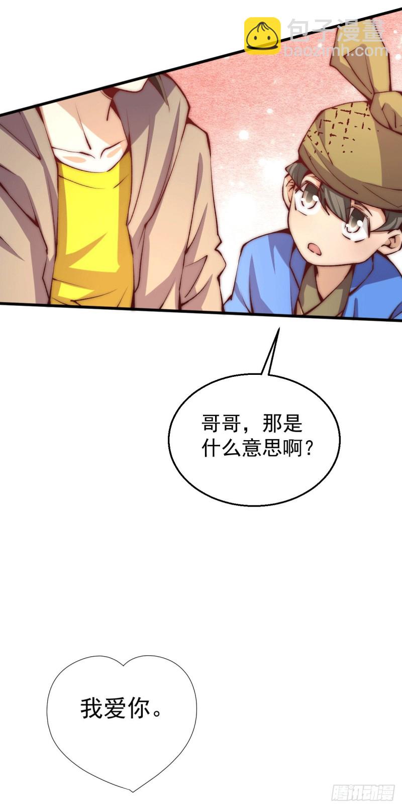 第241话 打败天老-第246话