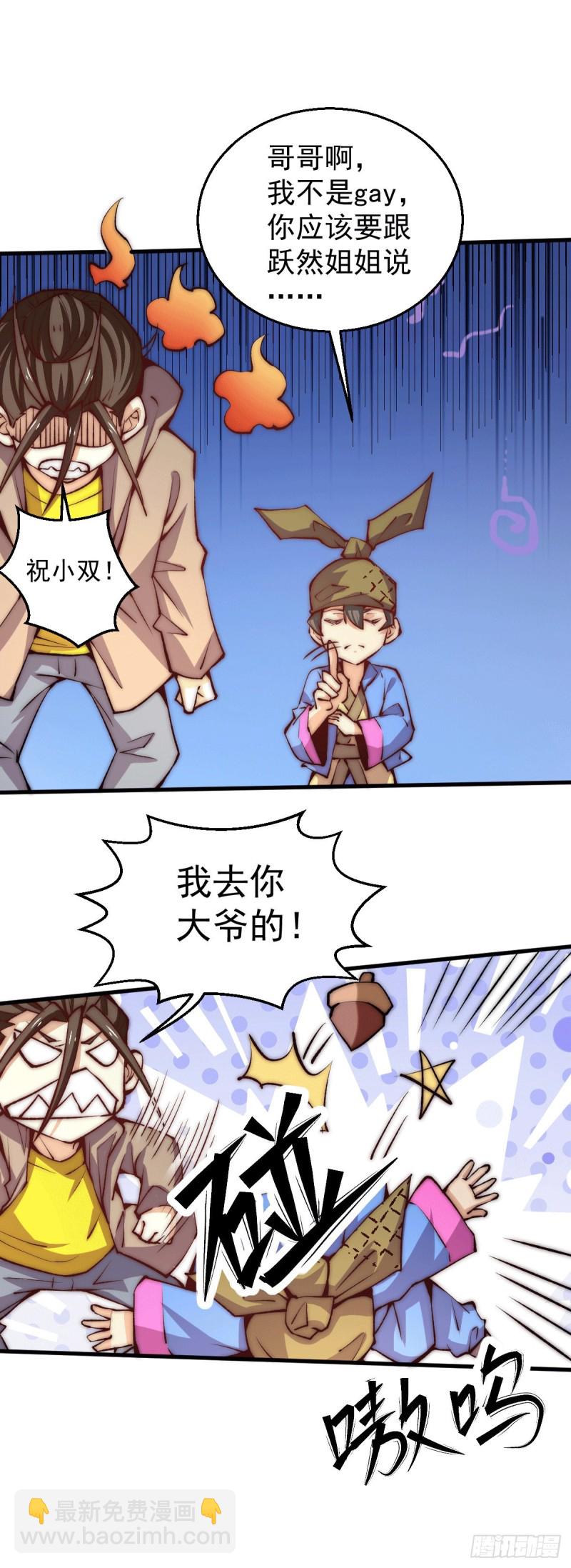 第241话 打败天老-第246话