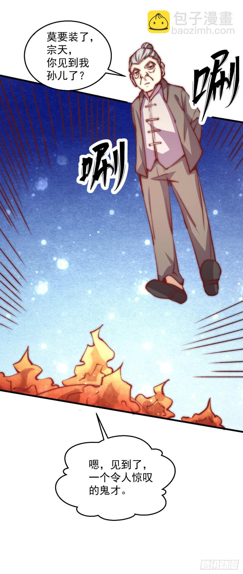 第241话 打败天老-第246话