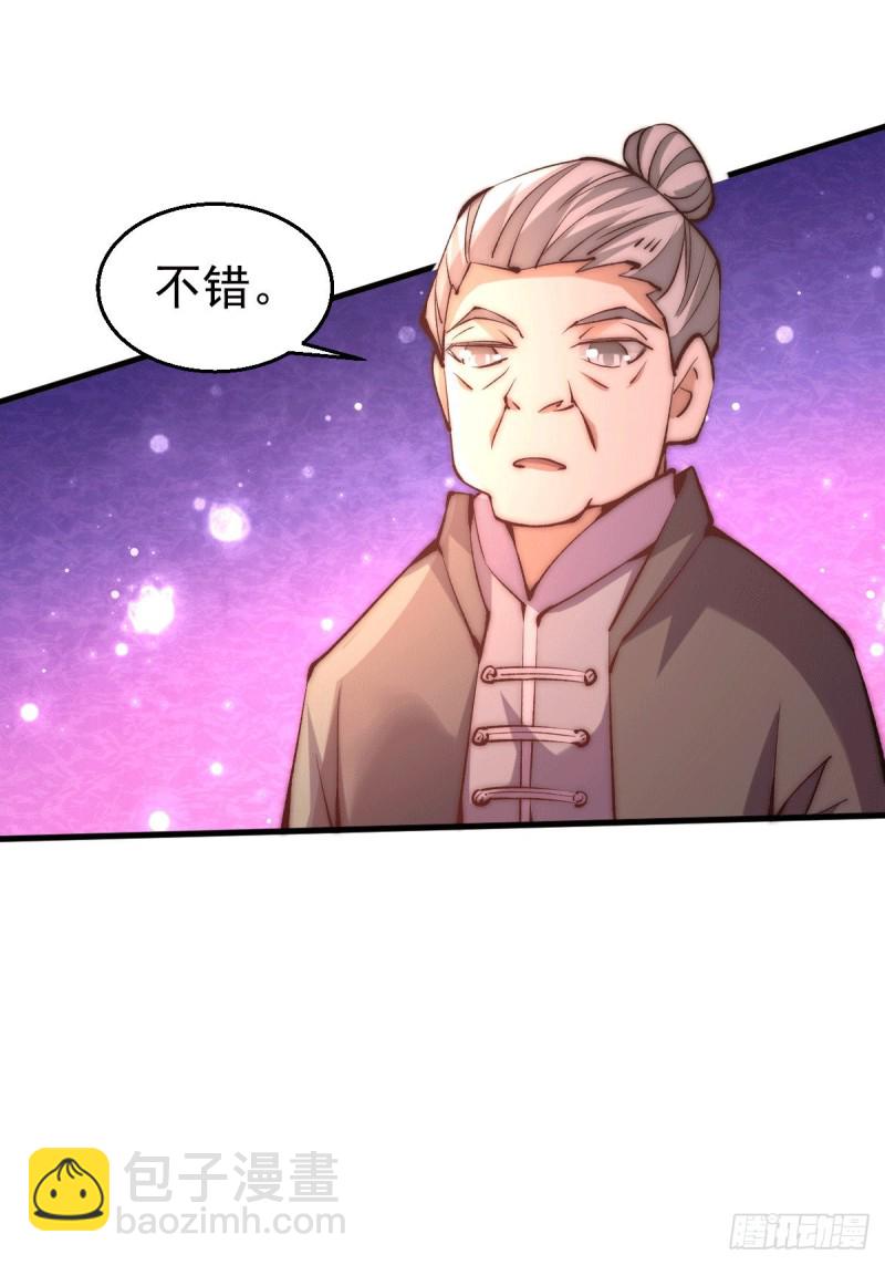 第241话 打败天老-第246话