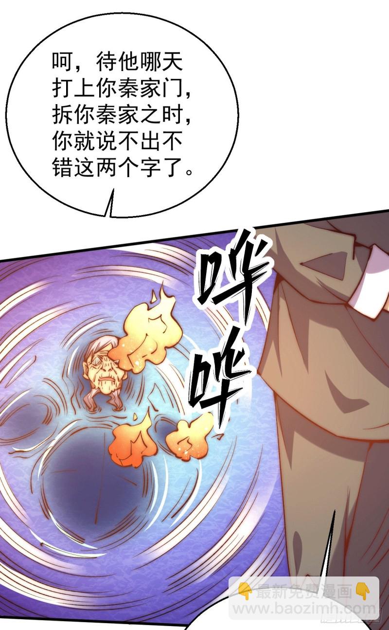 第241话 打败天老-第246话