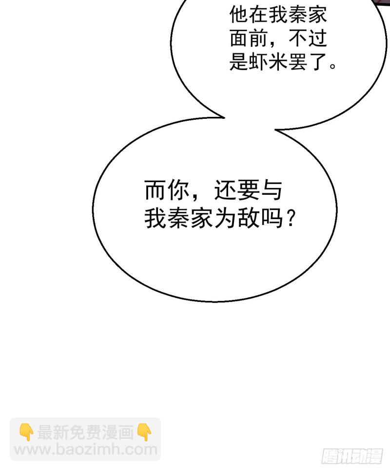第241话 打败天老-第246话