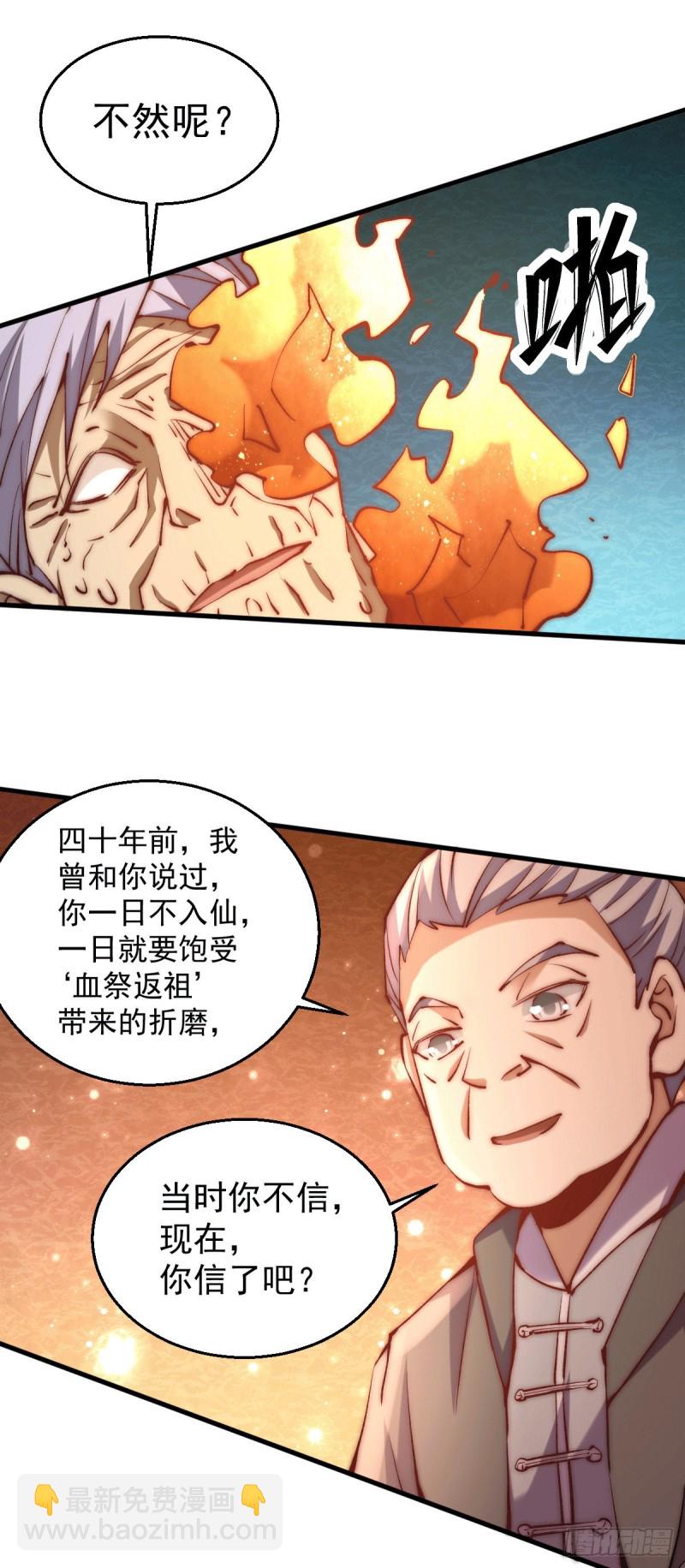 第241话 打败天老-第246话