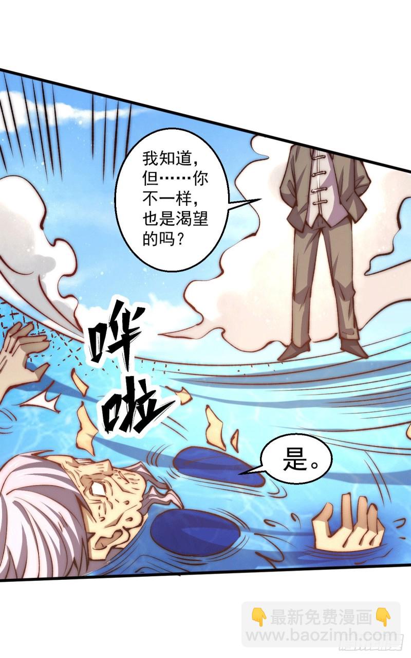 第241话 打败天老-第246话