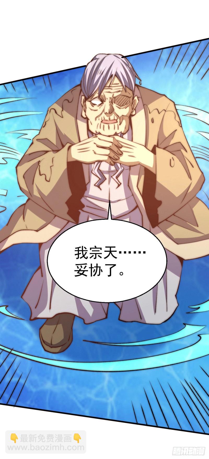第241话 打败天老-第246话
