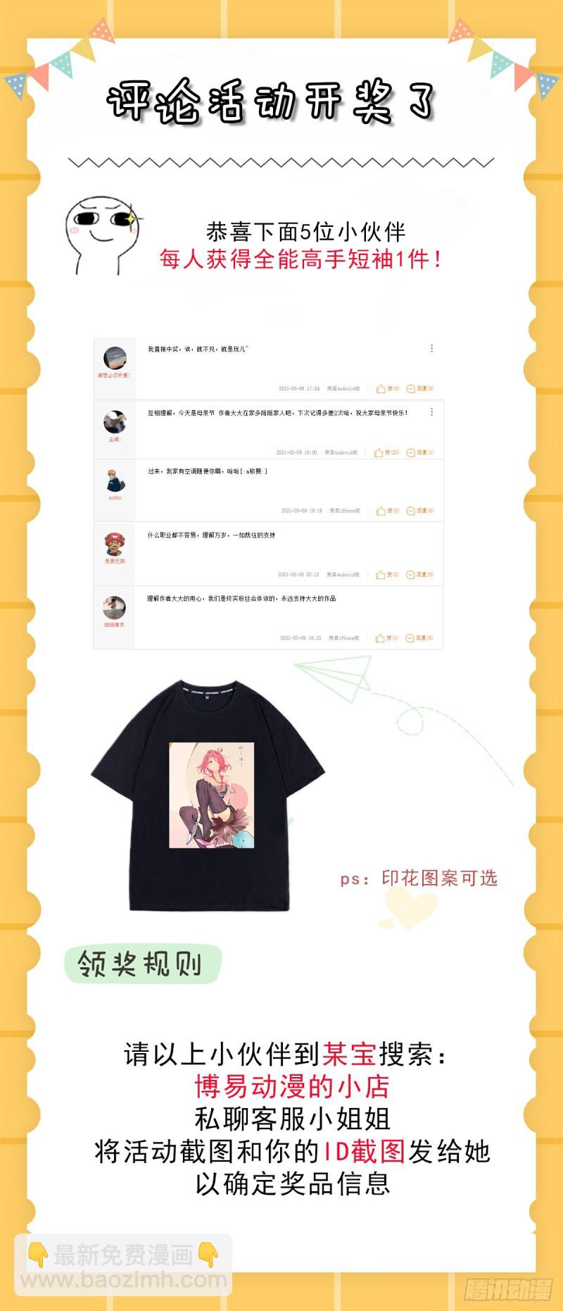 第241话 打败天老-第246话