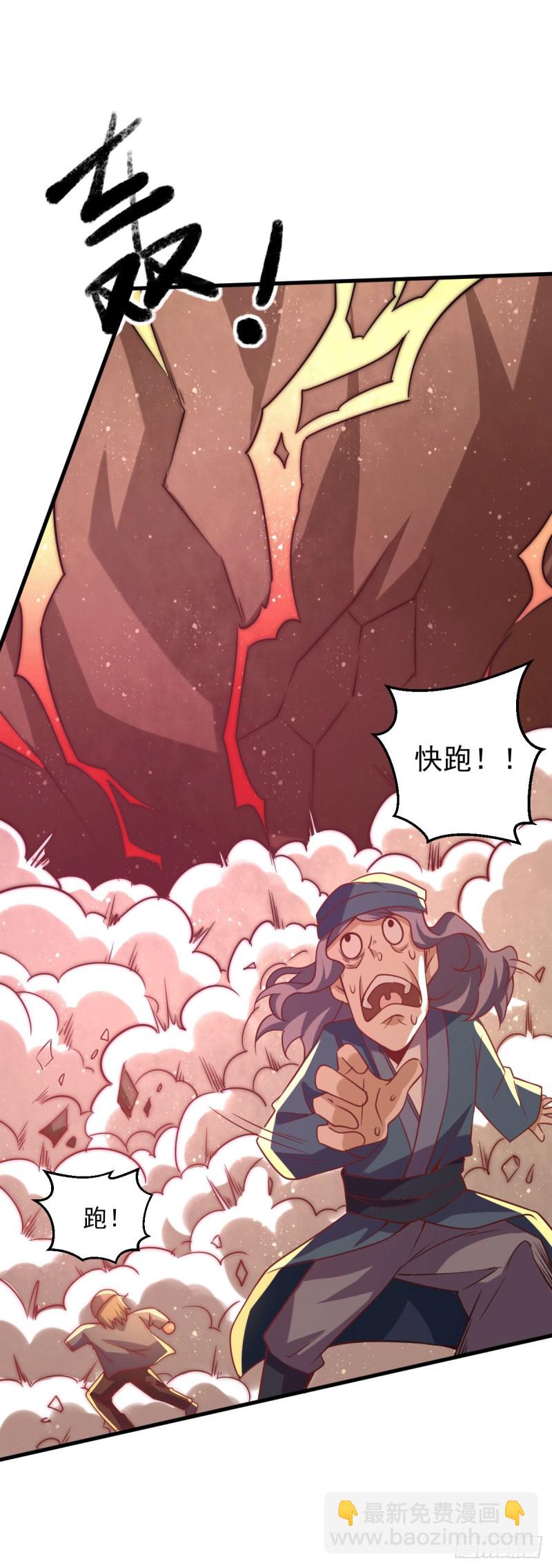 第241话 打败天老-第246话