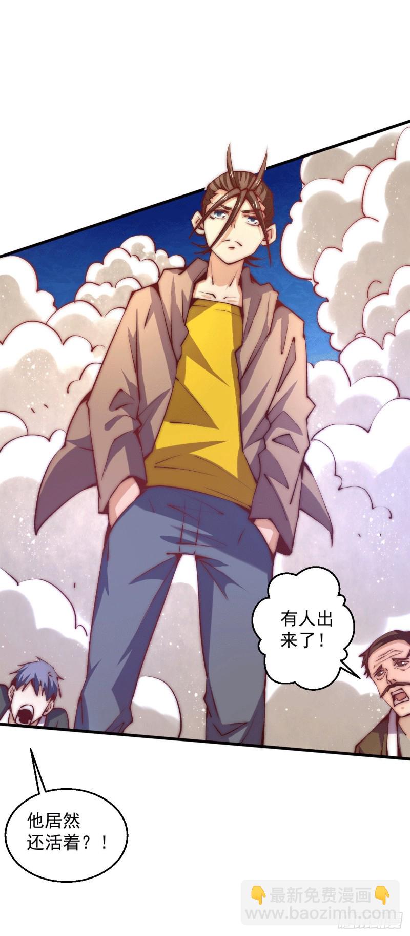 第241话 打败天老-第246话
