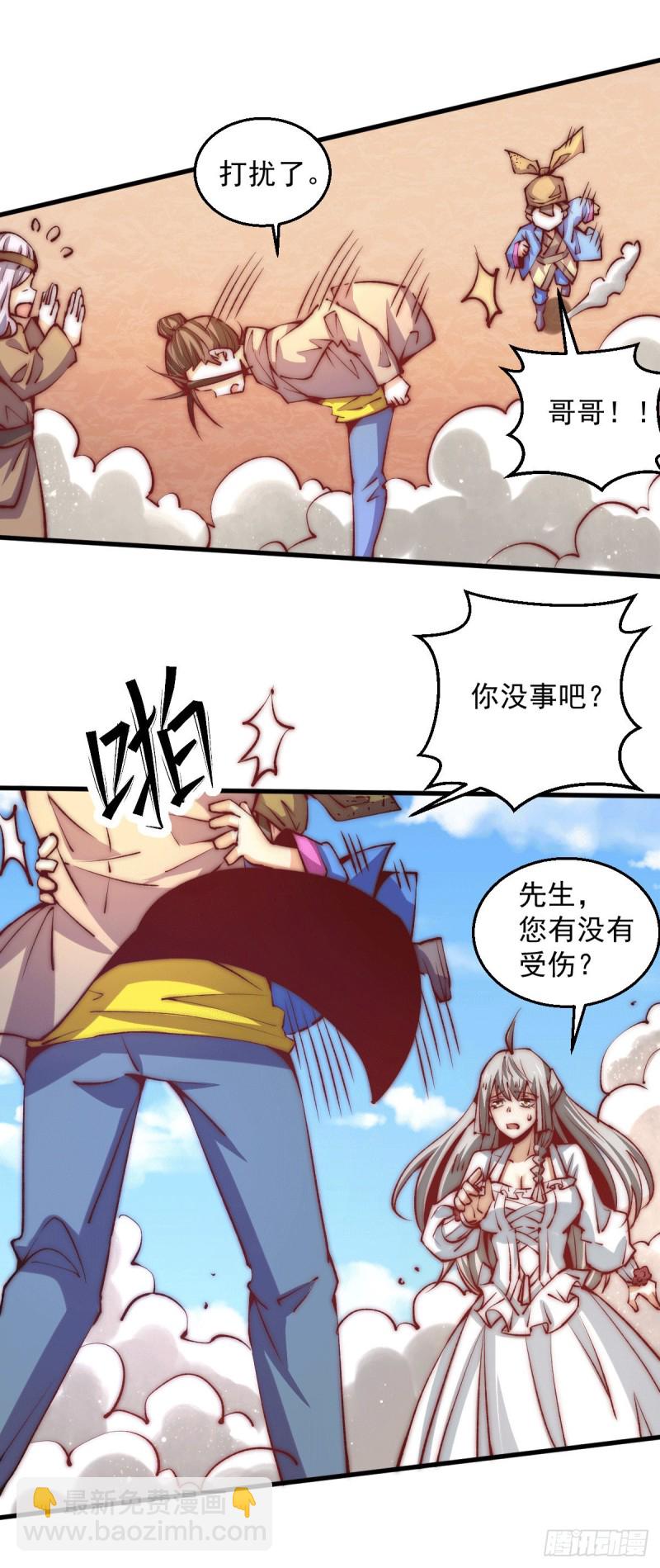 第241话 打败天老-第246话