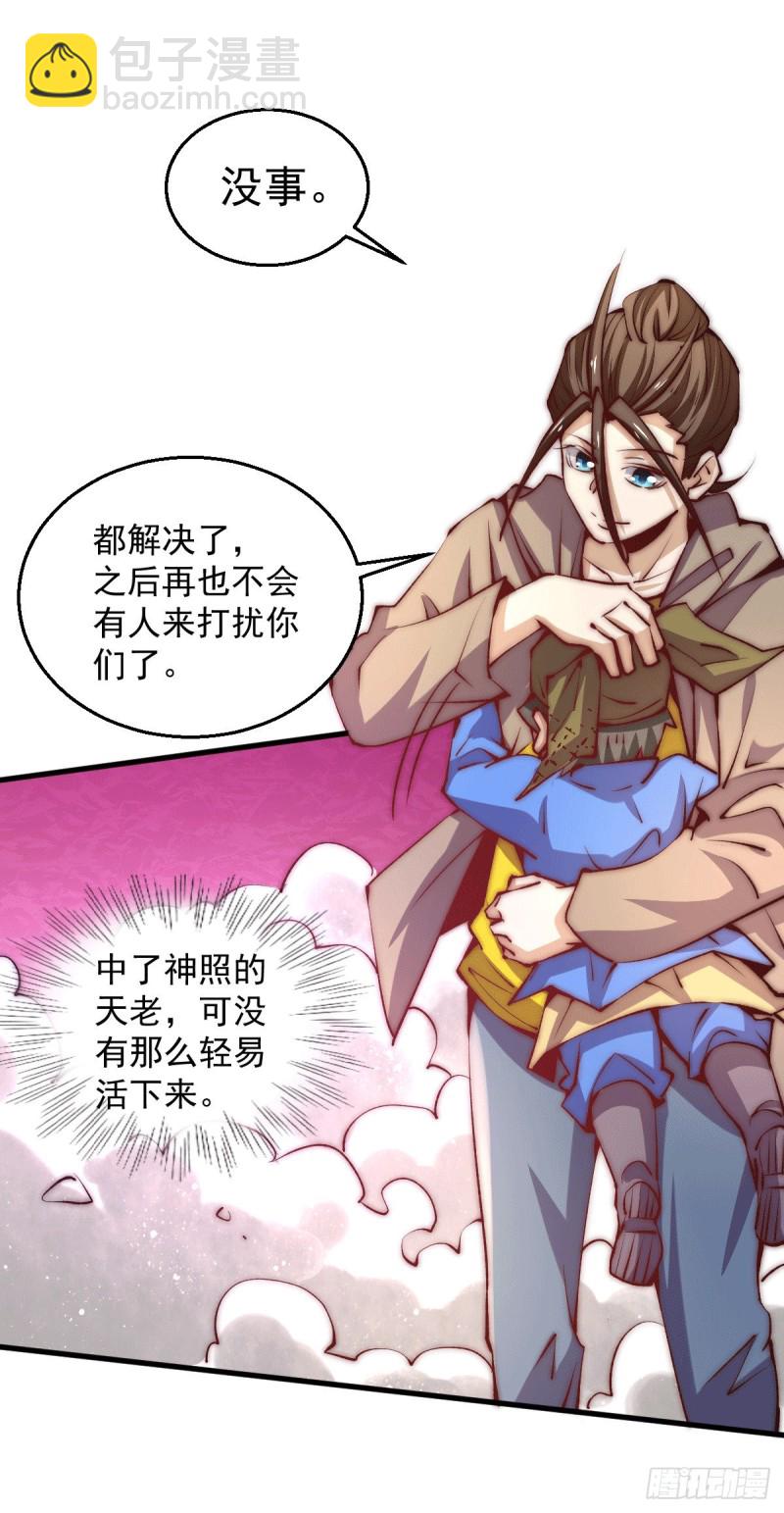 第241话 打败天老-第246话