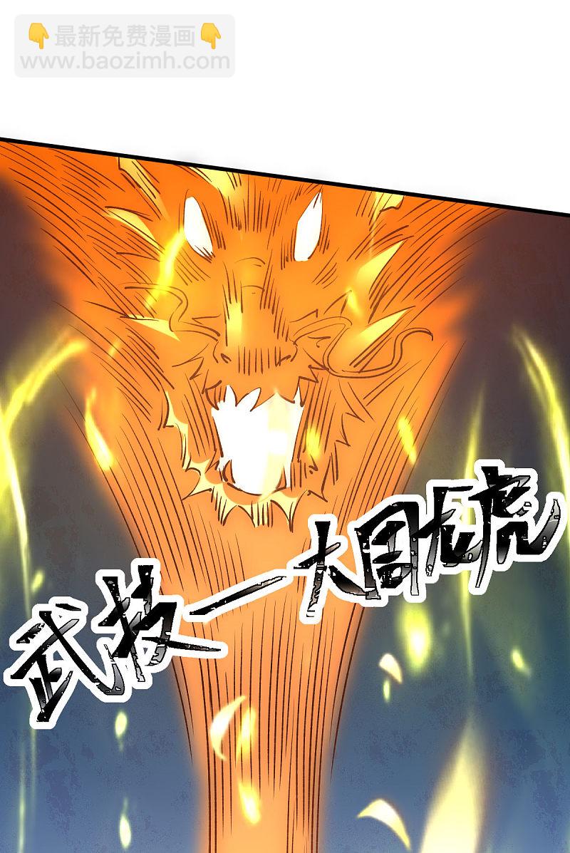 第243话 祝虢被杀？！-第248话