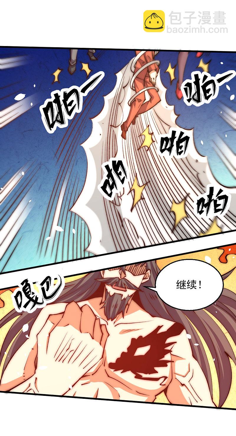 第243话 祝虢被杀？！-第248话