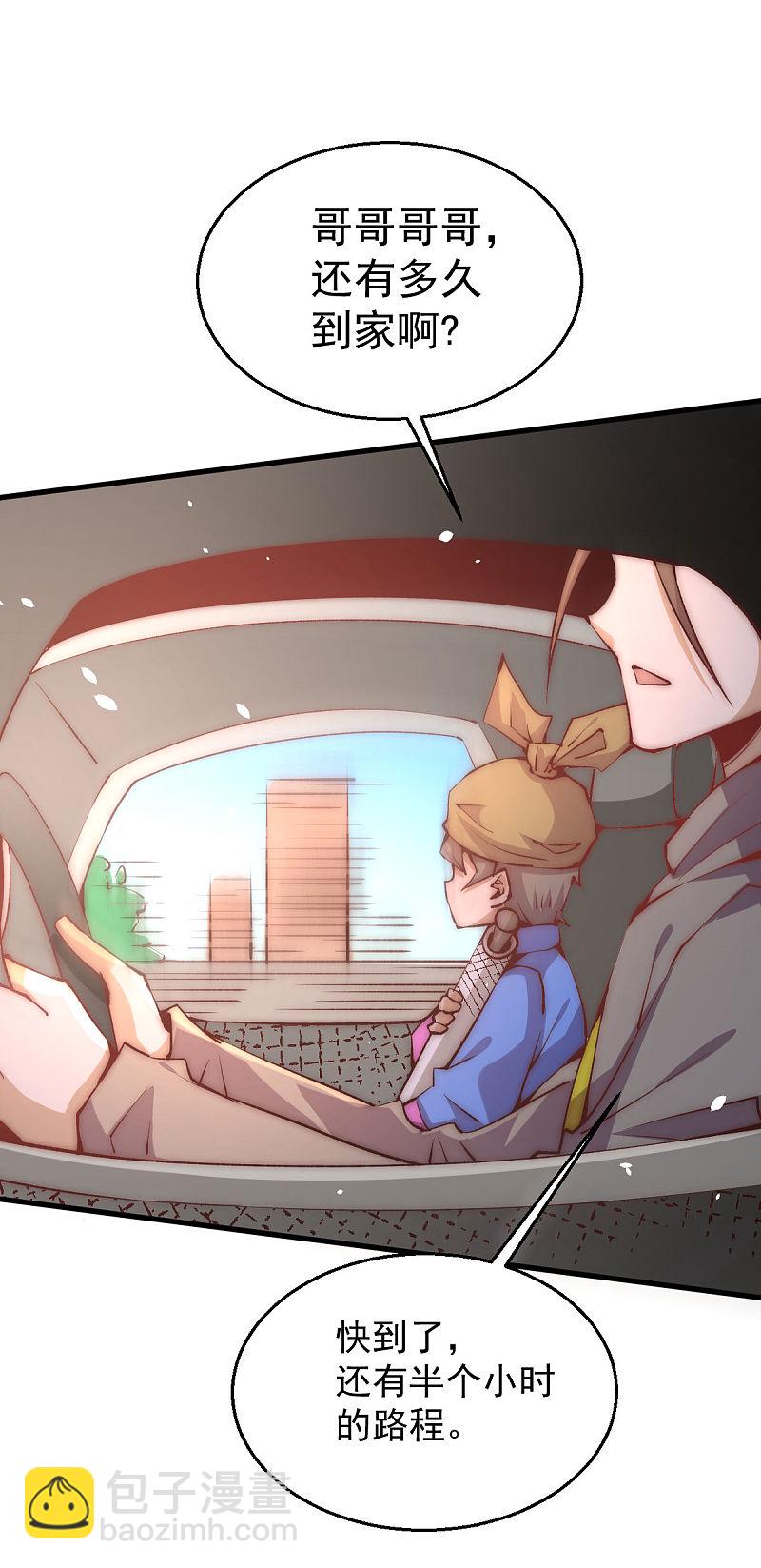 第243话 祝虢被杀？！-第248话