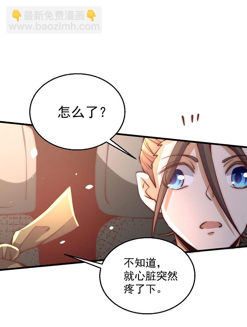 第243话 祝虢被杀？！-第248话