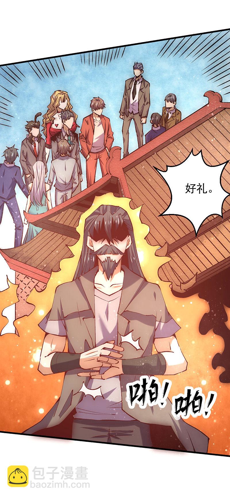 第243话 祝虢被杀？！-第248话