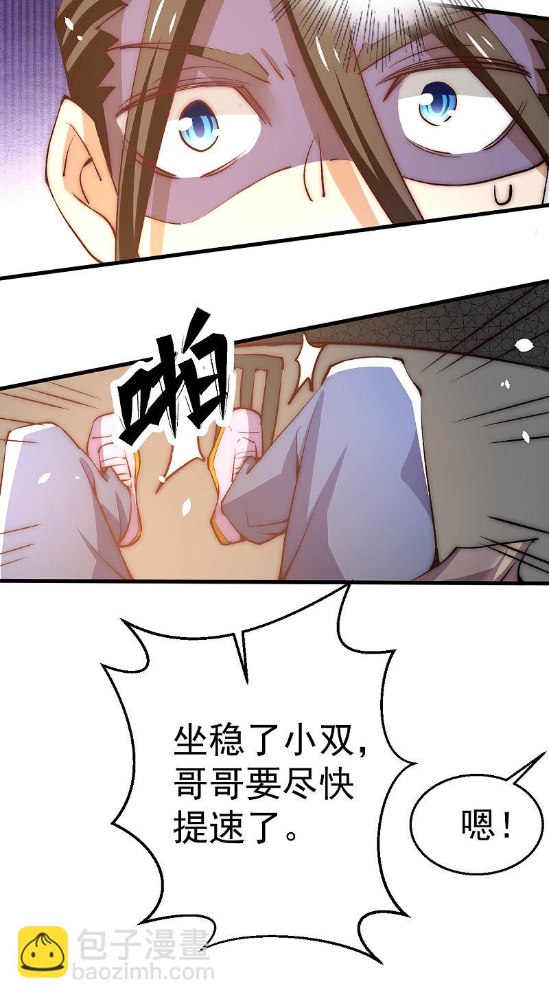 第243话 祝虢被杀？！-第248话