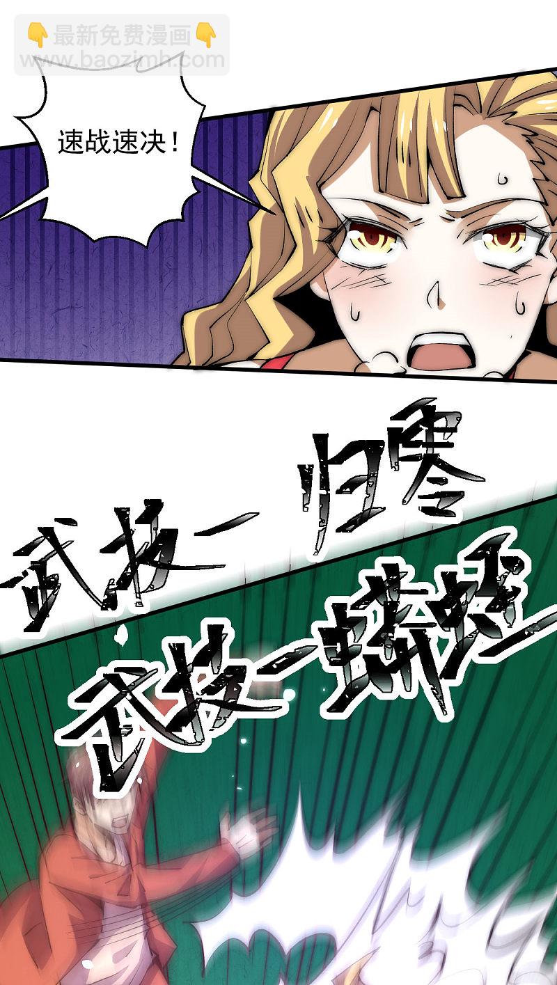 第243话 祝虢被杀？！-第248话