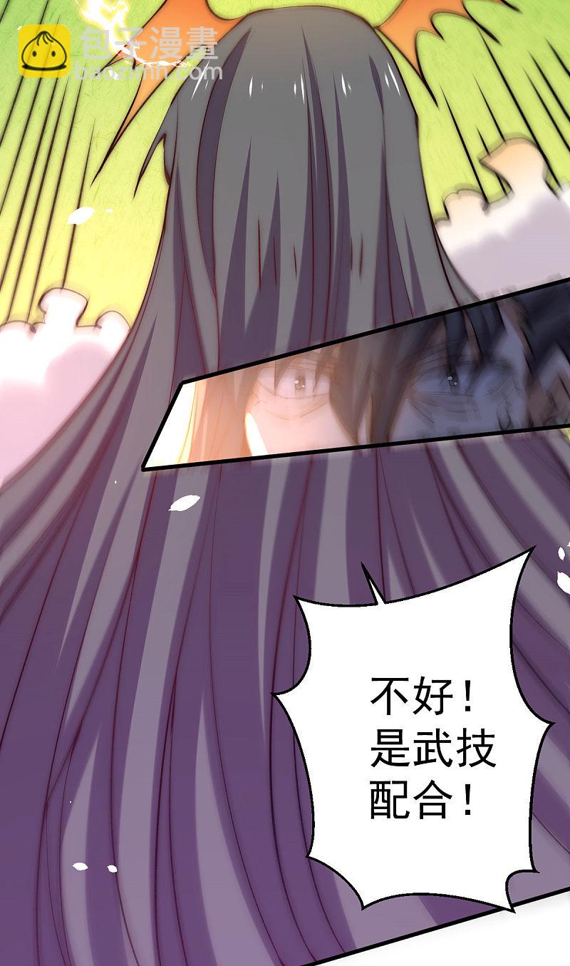 第243话 祝虢被杀？！-第248话
