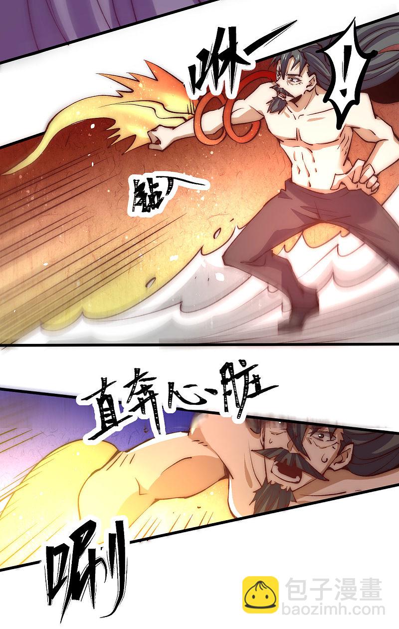 第243话 祝虢被杀？！-第248话