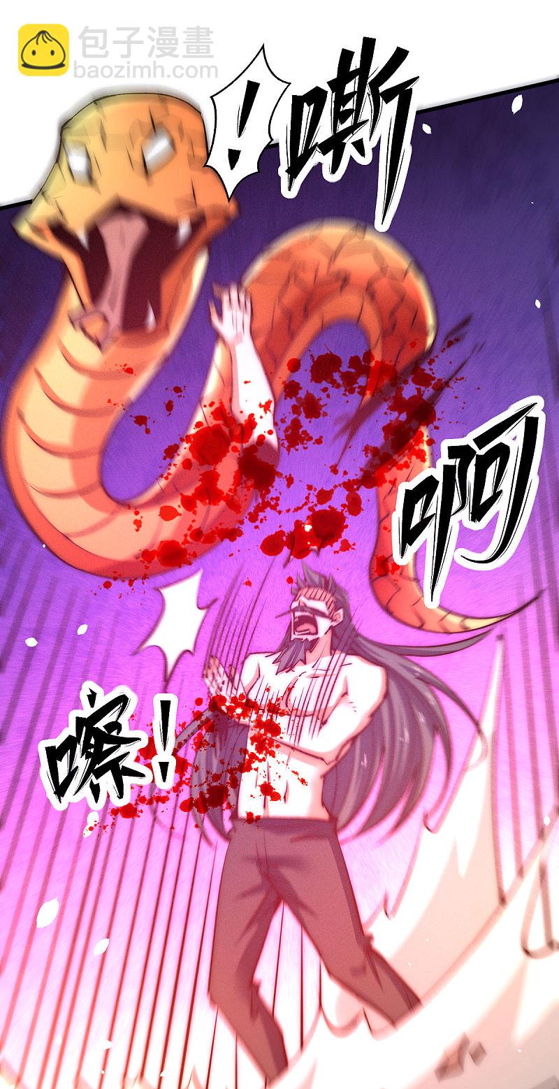 第243话 祝虢被杀？！-第248话