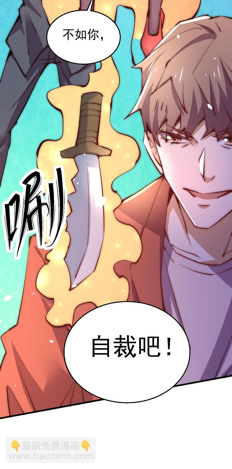 第243话 祝虢被杀？！-第248话