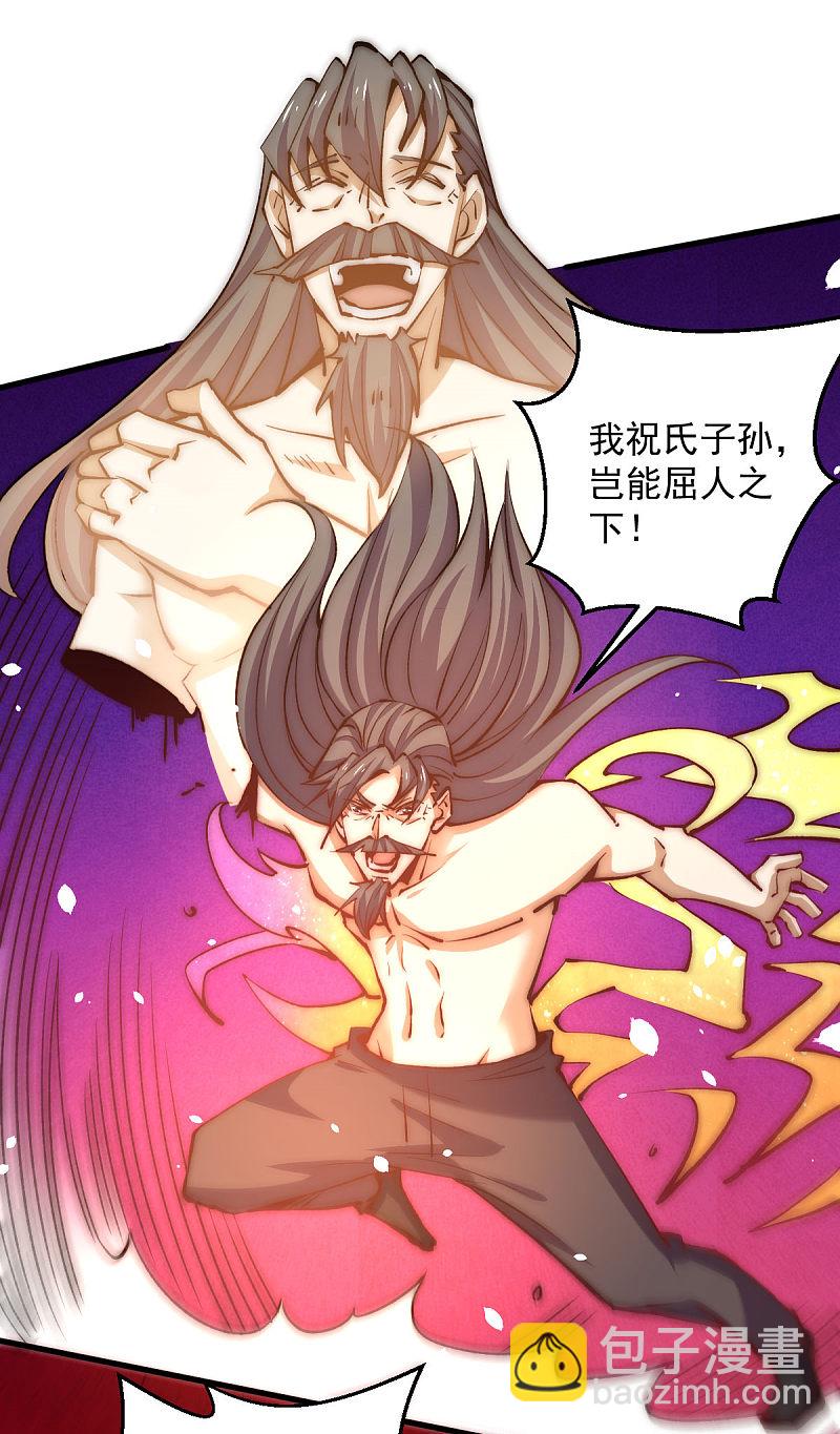 第243话 祝虢被杀？！-第248话