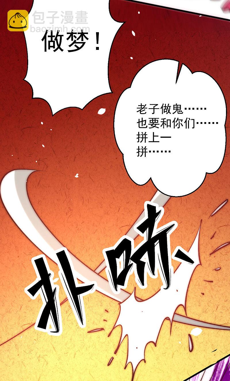 第243话 祝虢被杀？！-第248话