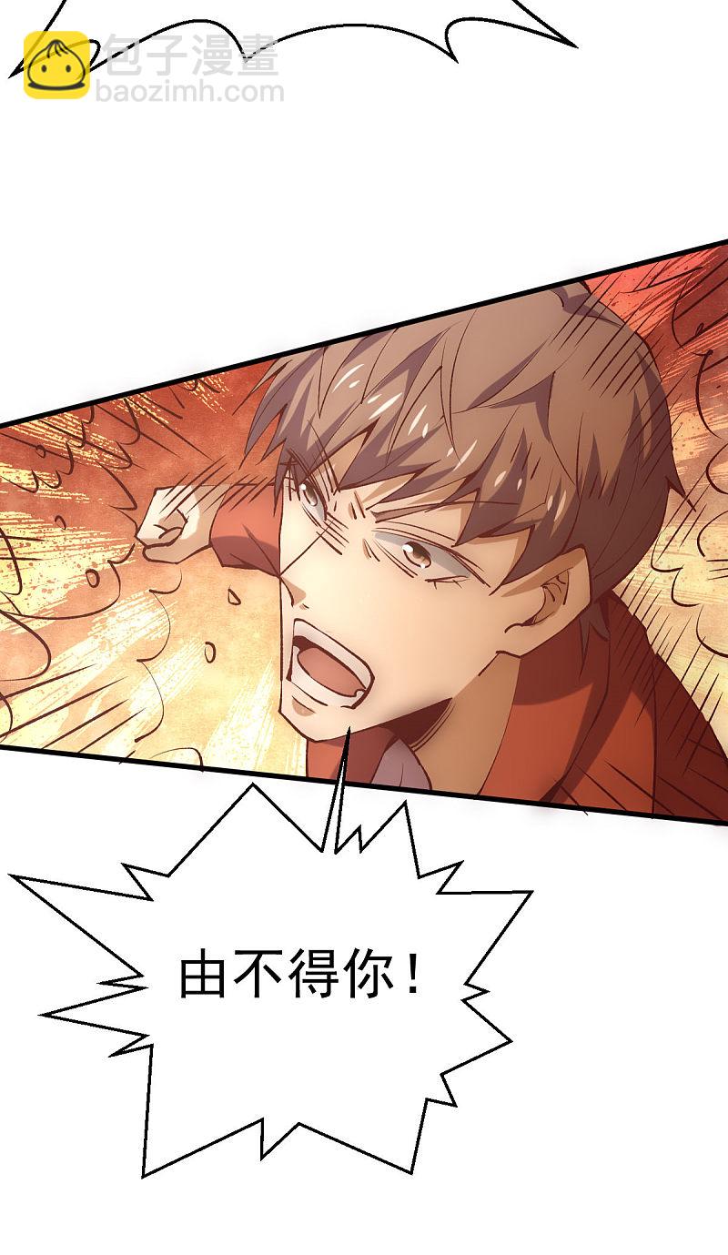 第243话 祝虢被杀？！-第248话
