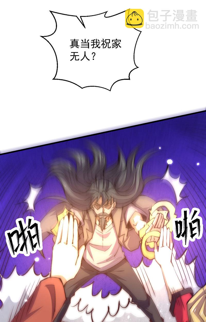 第243话 祝虢被杀？！-第248话